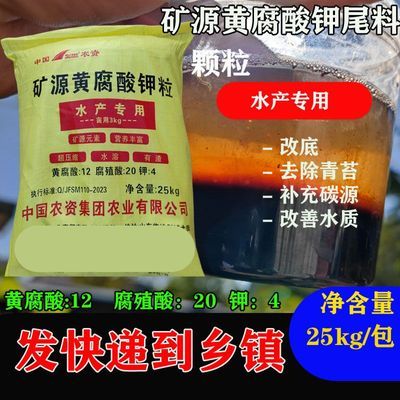 水产专用矿源黄腐酸钾尾料颗粒替代腐殖酸钠去青苔净水肥水小龙虾