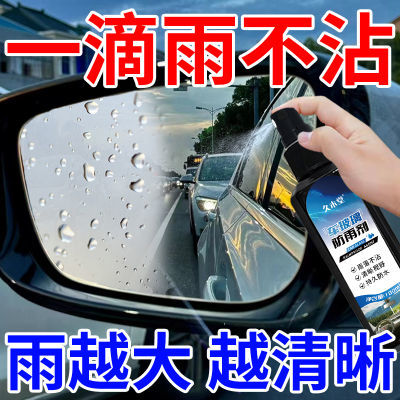 【效果久】汽车玻璃防雨剂防雾剂后视镜防雨膜车窗驱水剂防水神器