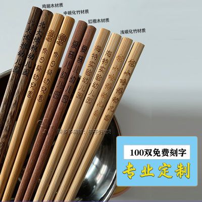 儿童竹筷子无漆全竹定制刻字幼儿园用练习筷小孩学生宝宝短木筷子