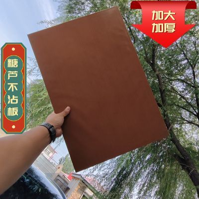 加大冰糖葫芦不粘板不化板不沾大号木板材料制作工具商家摆摊专用