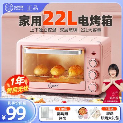 小贝猪烤箱家用多功能家庭版烘焙蛋糕全自动大容量电烤箱迷你烤炉