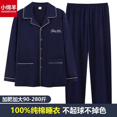 100%纯棉睡衣男长袖春秋款加大码男士舒适亲肤青中年家居服套装