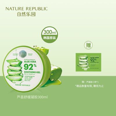 Nature Republic 自然乐园芦荟保湿舒缓凝胶300ml