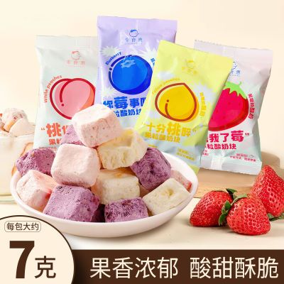 益生菌冻干酸奶块蓝莓混合果粒酸奶块FD休闲儿童零食便宜零食