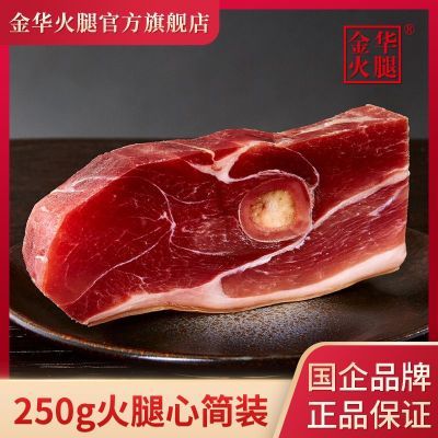 【国企正品】金华火腿250g中上方火腿芯肉块腊味年货浙江农家特产