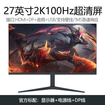 27吋2K高清显示器 电竞144HZ 设计 165HZ新科技显示产品1K 200HZ