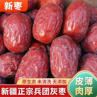 正宗新疆兵团特产吊干红枣原生态无添加零食煲粥泡茶整箱新疆直发