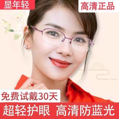 【看手机电脑专用】高档时尚老花镜女高清防蓝光超轻老人老花眼镜