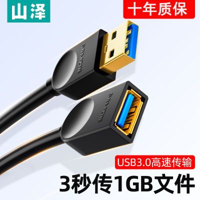 ڲɽusb3.0ӳ߹ĸAM/AFٴU̶ӳ5.77Ԫ