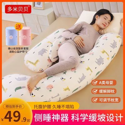 孕妇枕头护腰侧睡枕托腹孕期睡觉长条u型抱靠枕孕妇夹腿专用神器