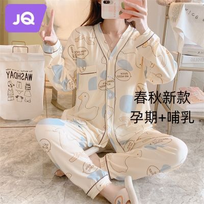 婧麒月子服春夏产后孕妇睡衣女夏季怀孕期产妇喂奶哺乳家居服套装