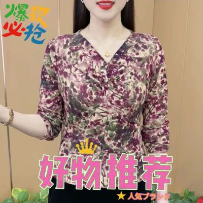 中年妈妈秋装新款时尚洋气小衫淑女V领长袖百搭显瘦打底衫女新款