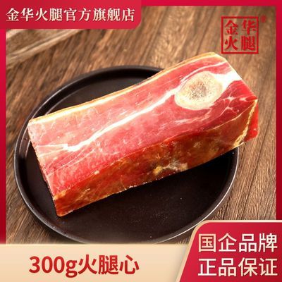 【金华火腿旗舰店】300g煲汤火腿切片块咸肉腌笃鲜浙江特产腌腊肉