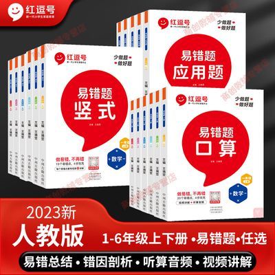 2023新版易错题口算题卡1-6六年级上下册口算题卡竖式计算应用题