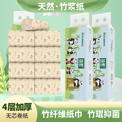 熊猫印花无芯卷纸4层加厚卫生间专用厕纸竹纤维本色亲肤柔软纸巾
