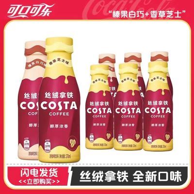 Ʒcosta˿֥ʿζ黹ζ270mlһؼ23.8Ԫ