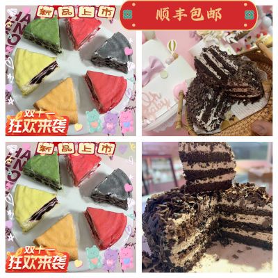 6拼千层蛋糕网红爆款生日6寸休闲甜点奶零食新鲜芒果榴莲爆浆彩虹