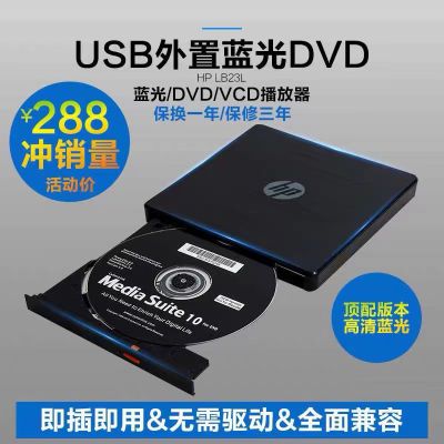 外置蓝光光驱USB3.0移动外接 DVD吸入式播放器电脑通用支持全区CD