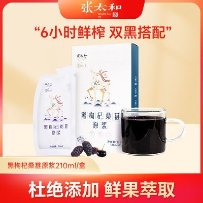 ڲ̫ͺɣԭ210ML轻ԭ֭nfc÷֭13.9Ԫ