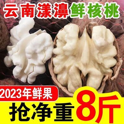 2024新鲜核桃去青皮鲜湿核桃嫩核桃孕妇生核桃绿皮薄皮湿核桃批发