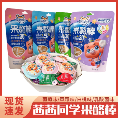 【新品上市】果酪棒软糖混合水果味营养儿童零食批发便宜独立包装