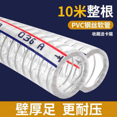 大口径钢丝管PVC透明软管塑料加厚螺旋油管高压耐腐蚀抗冻水管