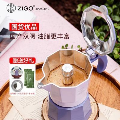zigo摩卡壶双阀高压煮咖啡壶手冲咖啡套装意式户外家用便携咖