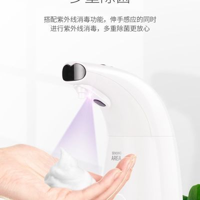 德版升级充电版二档可调节出泡沫感应式洗手液机全自动感应皂液机
