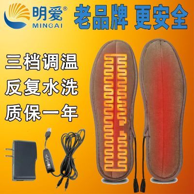 【质保1年】明爱USB发热鞋垫可充电宝加热调温鞋垫全自动电热鞋垫