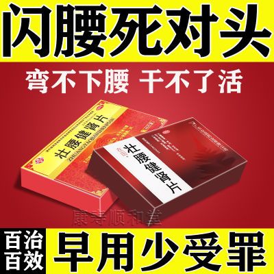 【快准狠】急性闪腰扭伤拉伤岔气肋骨钝挫伤一动就疼活血化瘀肿痛