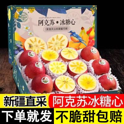 【新疆阿克苏冰糖心】苹果5斤/10斤整箱新鲜水果应季红富士丑苹果