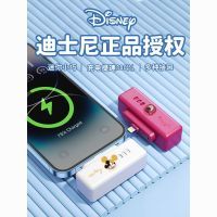 新款迪士尼胶囊迷你口袋充电宝小巧便携式大容量迷你户外移动电源