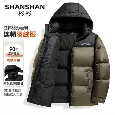 杉杉(SHANSHAN)羽绒服男冬季新款鸭绒加厚保暖商务高档男士外套潮