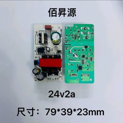 24V2A开关电源模块 24V开关电源板 裸板 AD-DC电