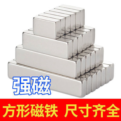 强磁铁长方形20×10×3MM强磁磁铁超强强磁铁长方形60×20×10mm