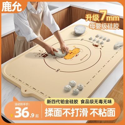 硅胶揉面垫加厚食品级面垫包饺子面板和面垫子家用案板擀面塑料板