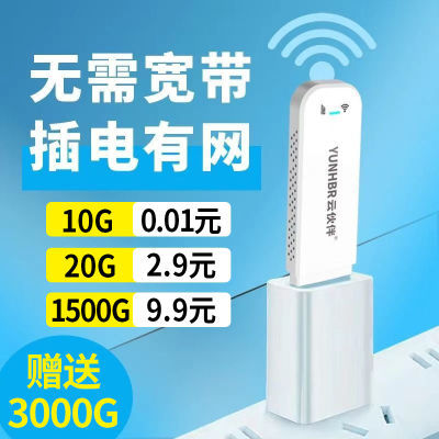 无线随身wifi移动无线网卡4g全网通便携路由器车载家用学生宿舍