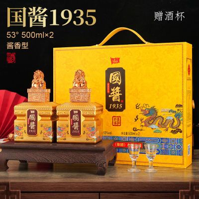 53度酱香型纯粮食酿造白酒水500ml*2瓶整箱豪华收藏赠礼