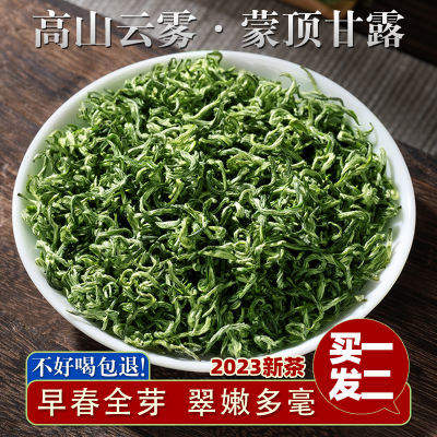 正宗特级全芽浓香型蒙顶甘露绿茶2024新茶叶高山云雾明前碧螺春茶