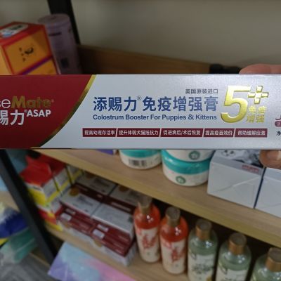 添赐力猫营养膏天赐利牛初乳免疫增强膏30毫升支持防伪查询