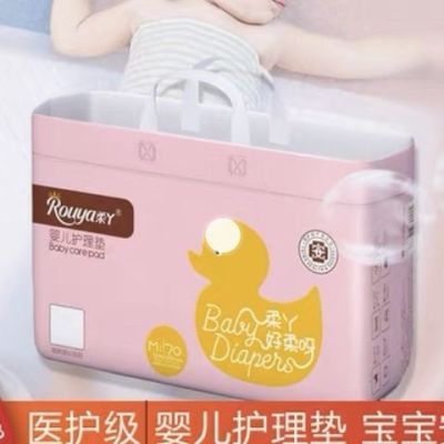 柔丫医护级婴儿护理垫超薄透气干爽宝宝隔尿垫一次性批发护垫70片