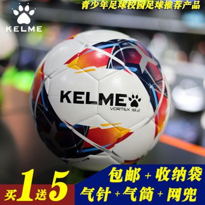 KELME卡尔美4号足球5号球足球儿童比赛中考用球小学生专用球