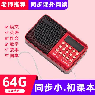 正品新款国学机2024款随身听经典听读机小学生学习机朗读机收