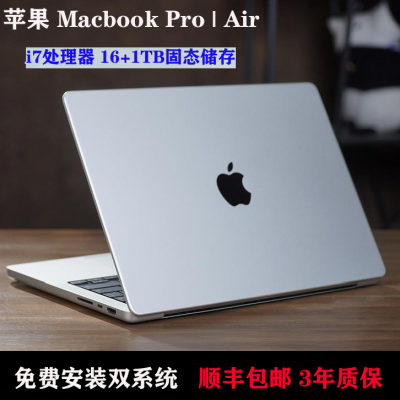 【原装正品】苹果笔记本电脑Macbook ProAir办公设计学习i7独显