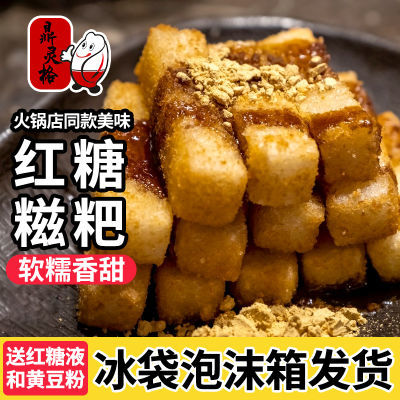 红糖糍粑4包半成品即食糯米糍耙块速食用手工重庆四川特产