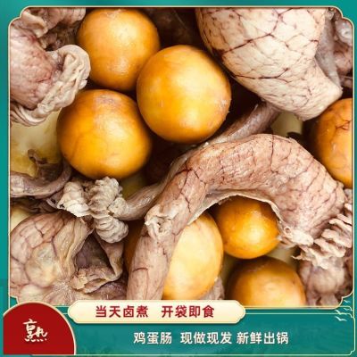 【实惠卤味】鸡蛋包肠蛋黄袋装下酒菜熟食五香卤味即食麻辣味散装