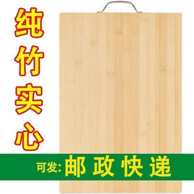 楠竹切菜板子全竹菜板家用案板刀板无漆无蜡防霉抗菌竹木大号面板