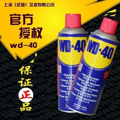 WD4040除锈剂铁锈钢铁强力金属润滑清洗去锈剂螺丝松动汽车除锈