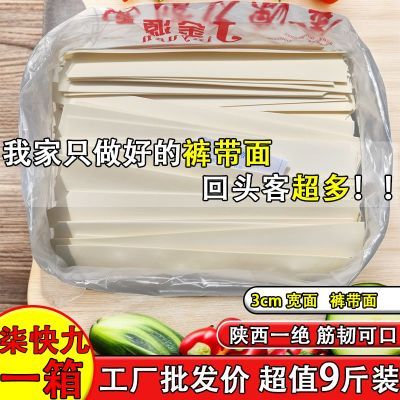 裤带biangbiang面油泼面陕西正宗宽面条挂面特产速食批发一整箱