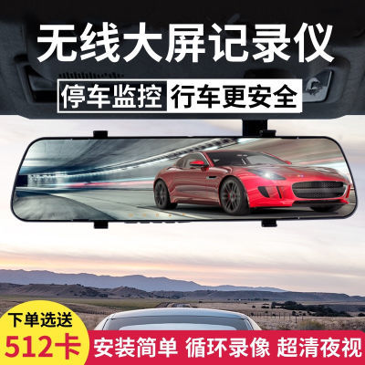 车载1080P超高清行车记录仪无线夜视360双镜头免安装全景倒车影像